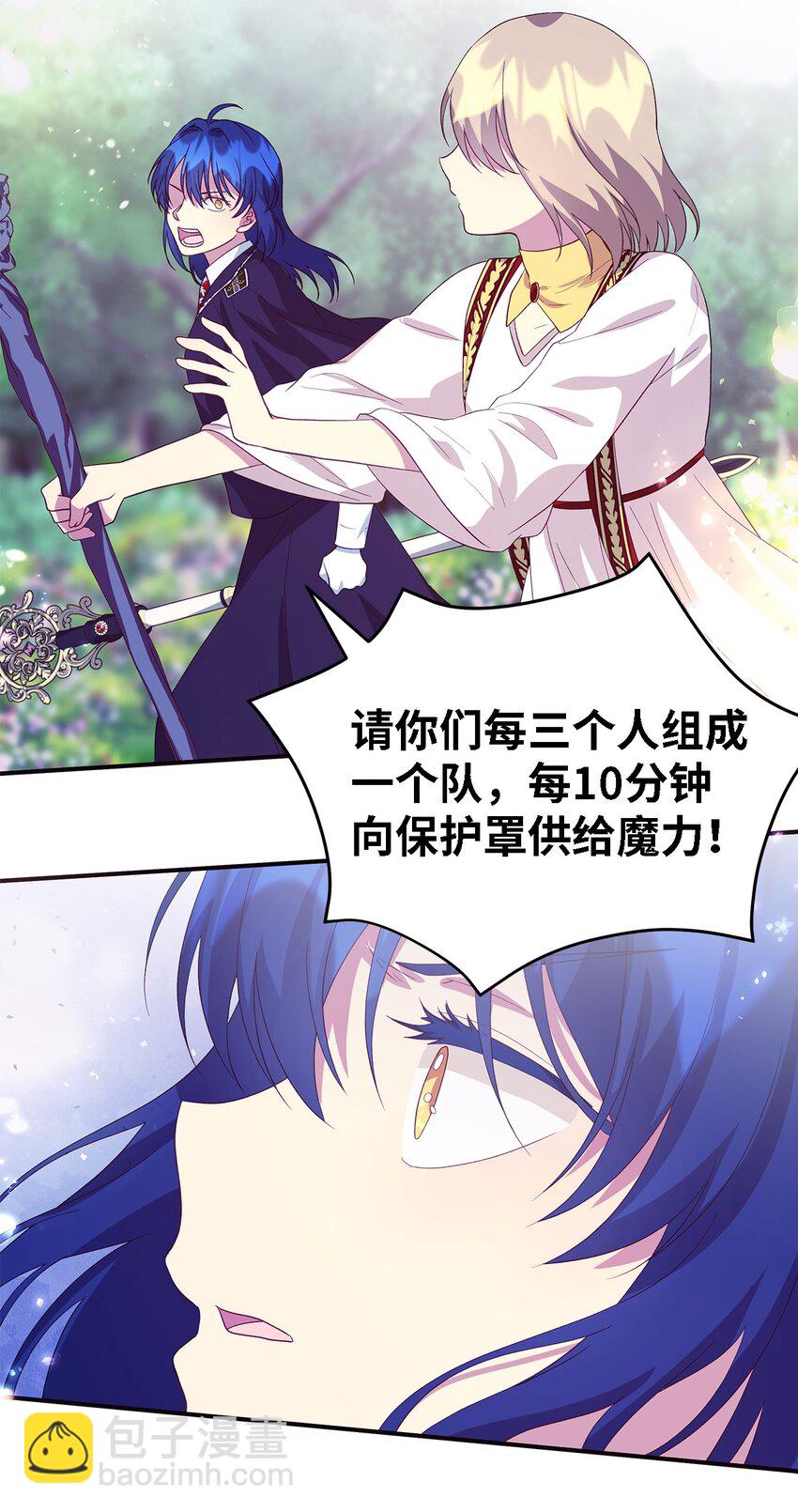 《魔女无法悠闲生活》77 一网打尽 第40页