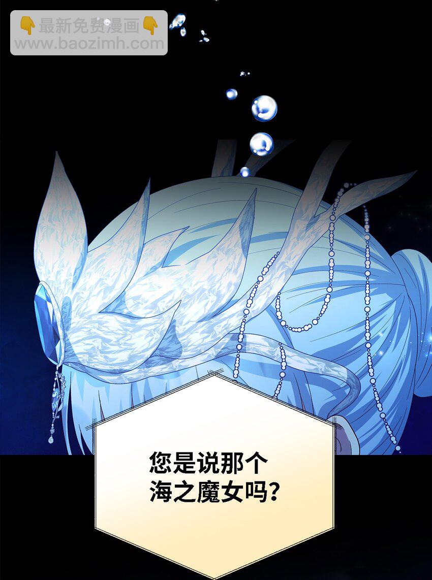 《魔女无法悠闲生活》77 一网打尽 第43页