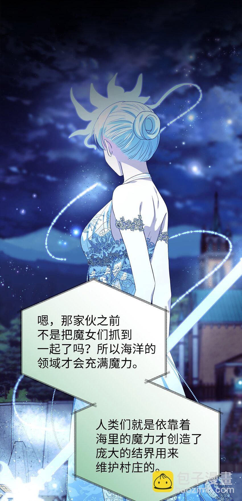 《魔女无法悠闲生活》77 一网打尽 第44页