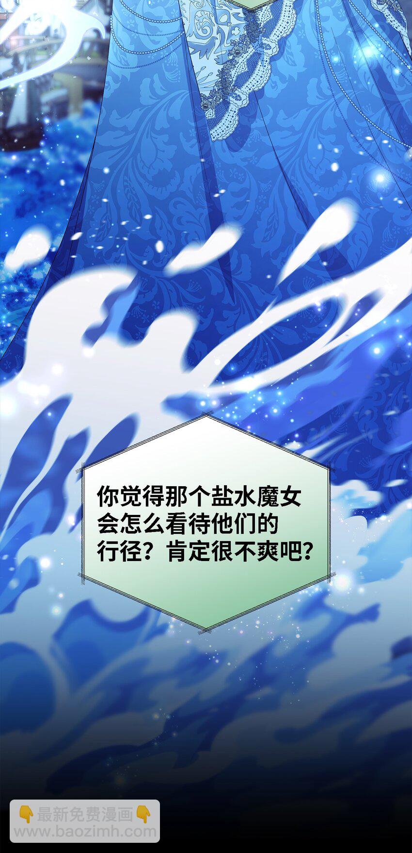 《魔女无法悠闲生活》77 一网打尽 第45页