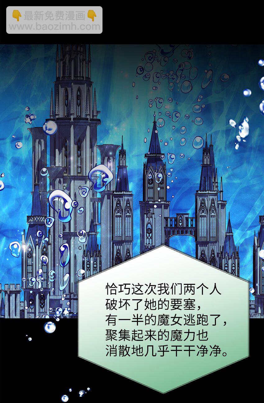 《魔女无法悠闲生活》77 一网打尽 第46页