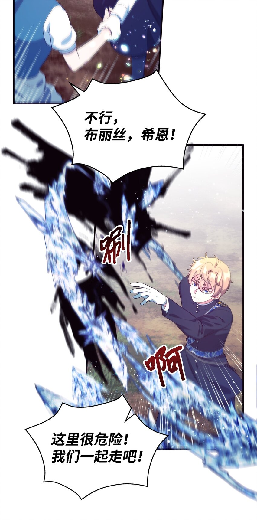 《魔女无法悠闲生活》77 一网打尽 第4页