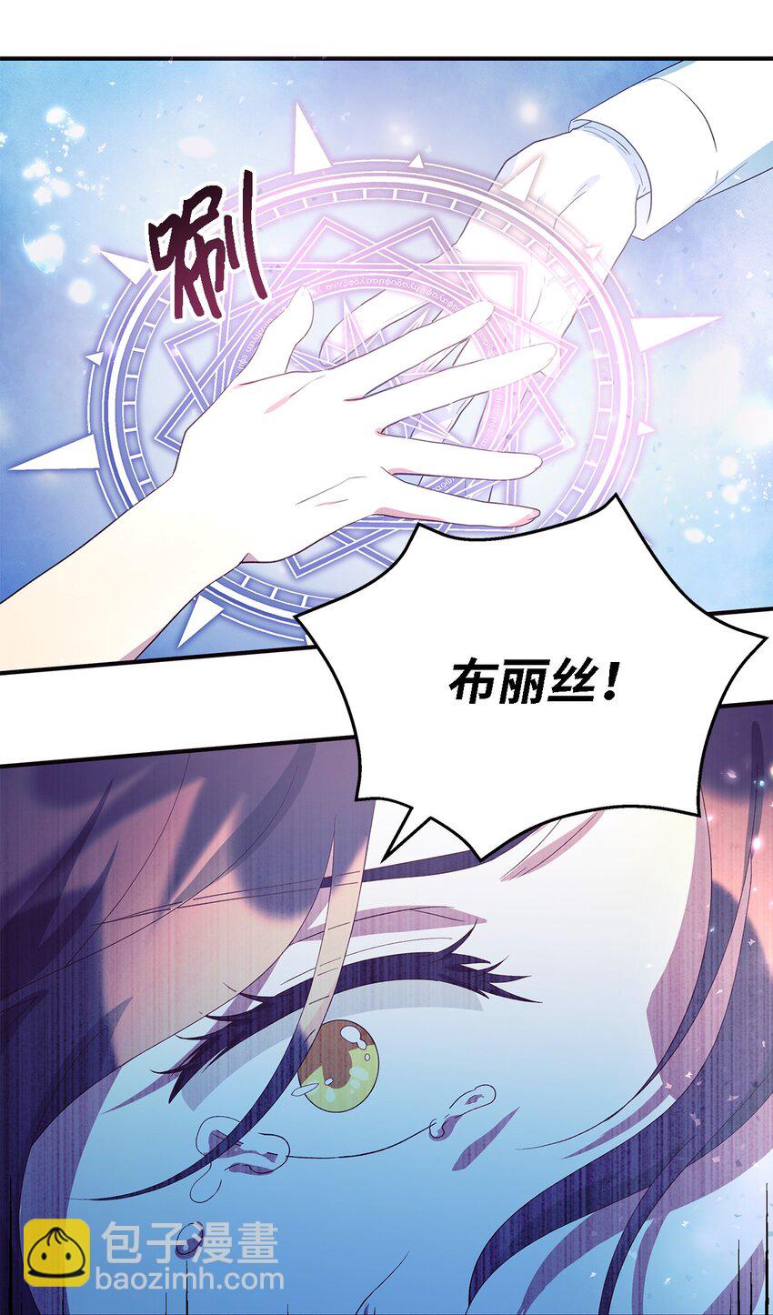 《魔女无法悠闲生活》77 一网打尽 第5页
