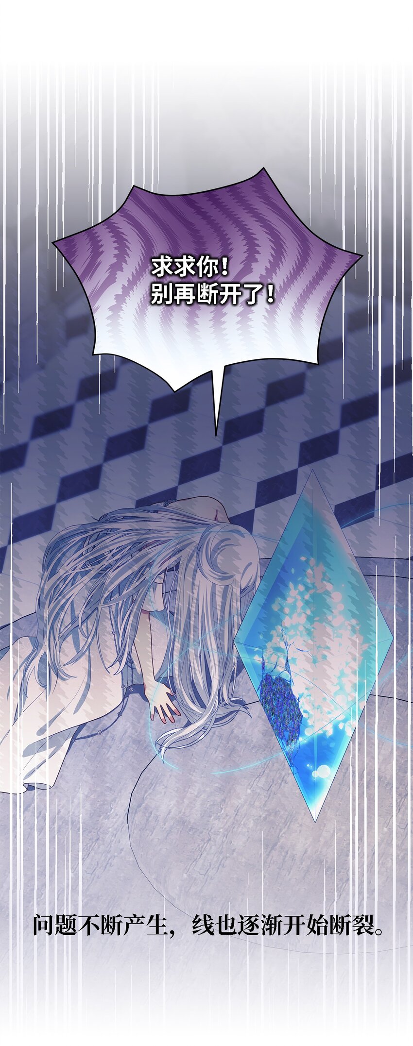 《魔女无法悠闲生活》79 隐瞒的过往 第10页