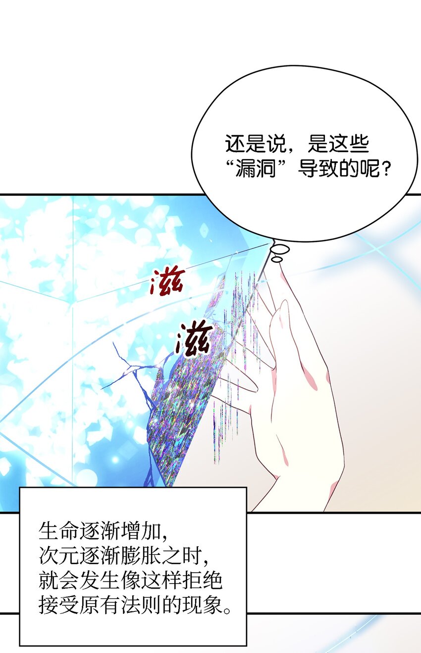 《魔女无法悠闲生活》79 隐瞒的过往 第13页