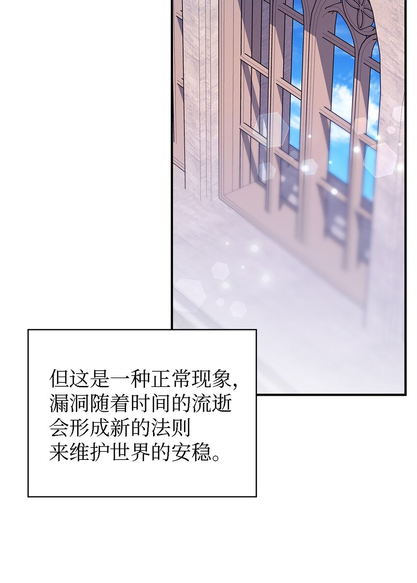 《魔女无法悠闲生活》79 隐瞒的过往 第16页