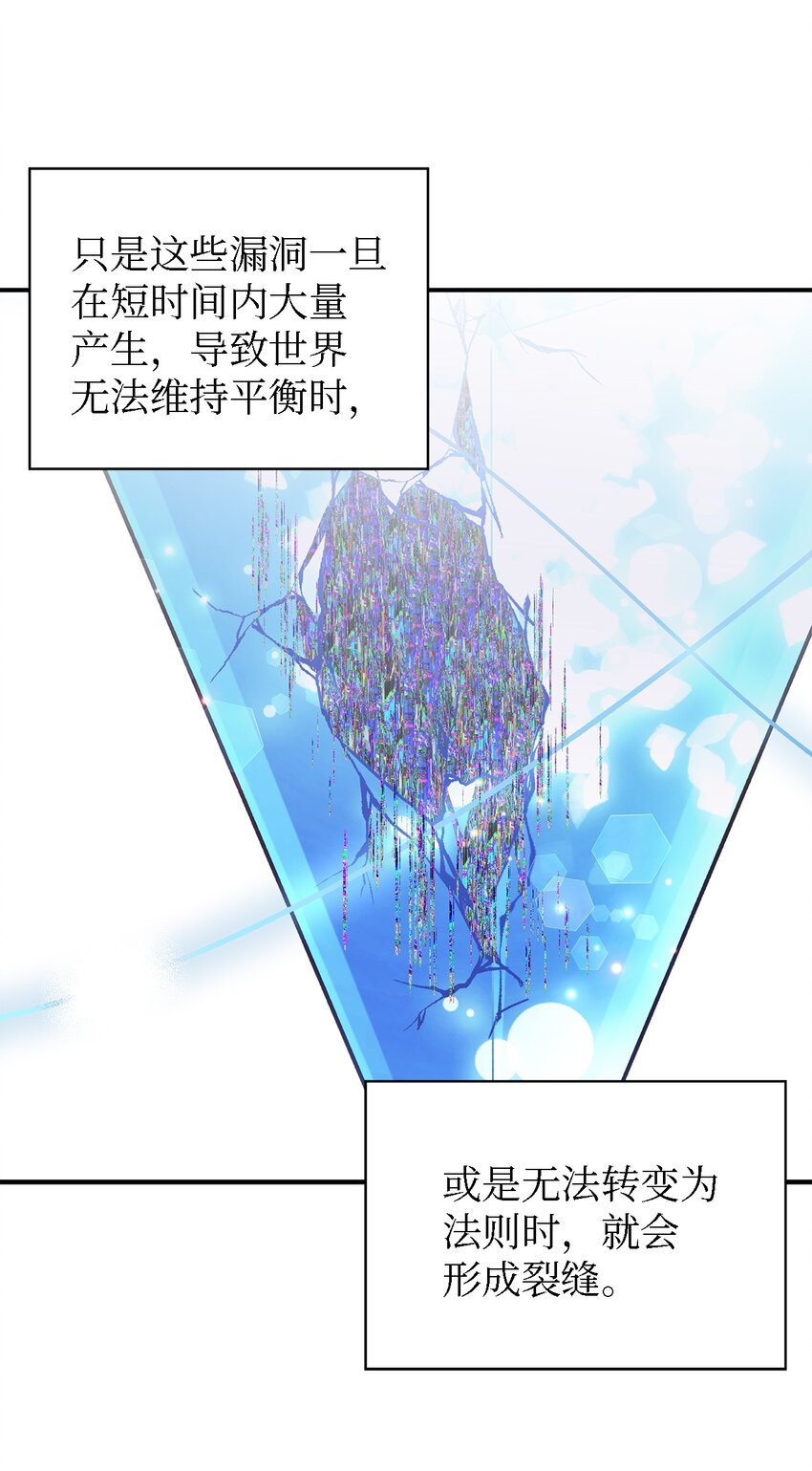 《魔女无法悠闲生活》79 隐瞒的过往 第17页