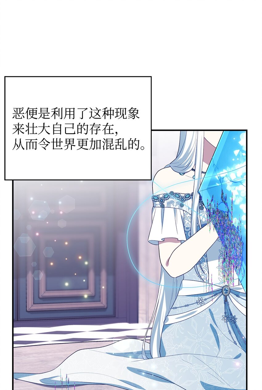 《魔女无法悠闲生活》79 隐瞒的过往 第18页