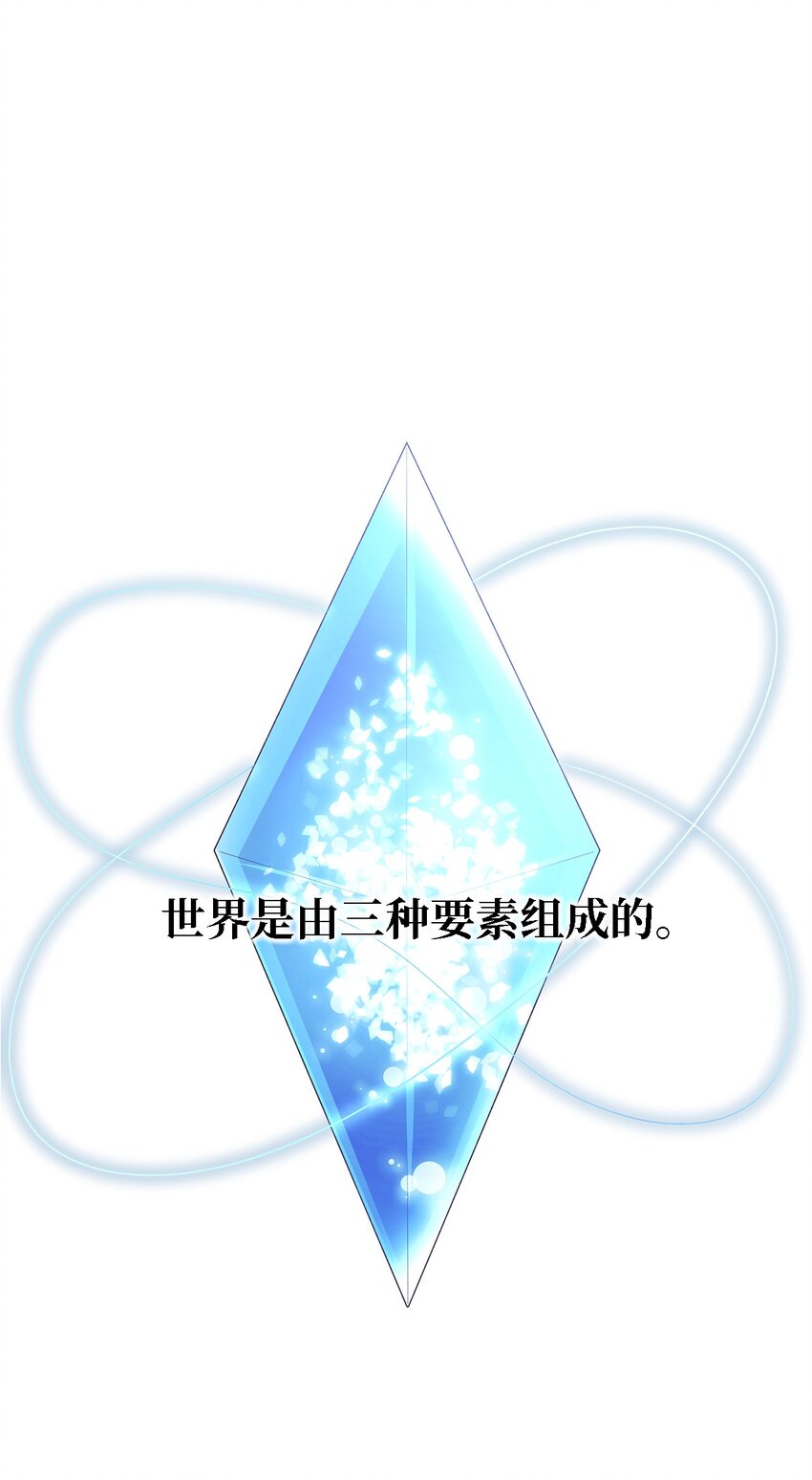 《魔女无法悠闲生活》79 隐瞒的过往 第1页