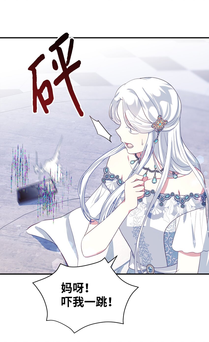 《魔女无法悠闲生活》79 隐瞒的过往 第20页