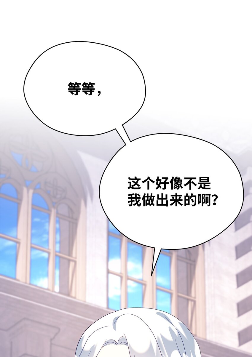 《魔女无法悠闲生活》79 隐瞒的过往 第22页