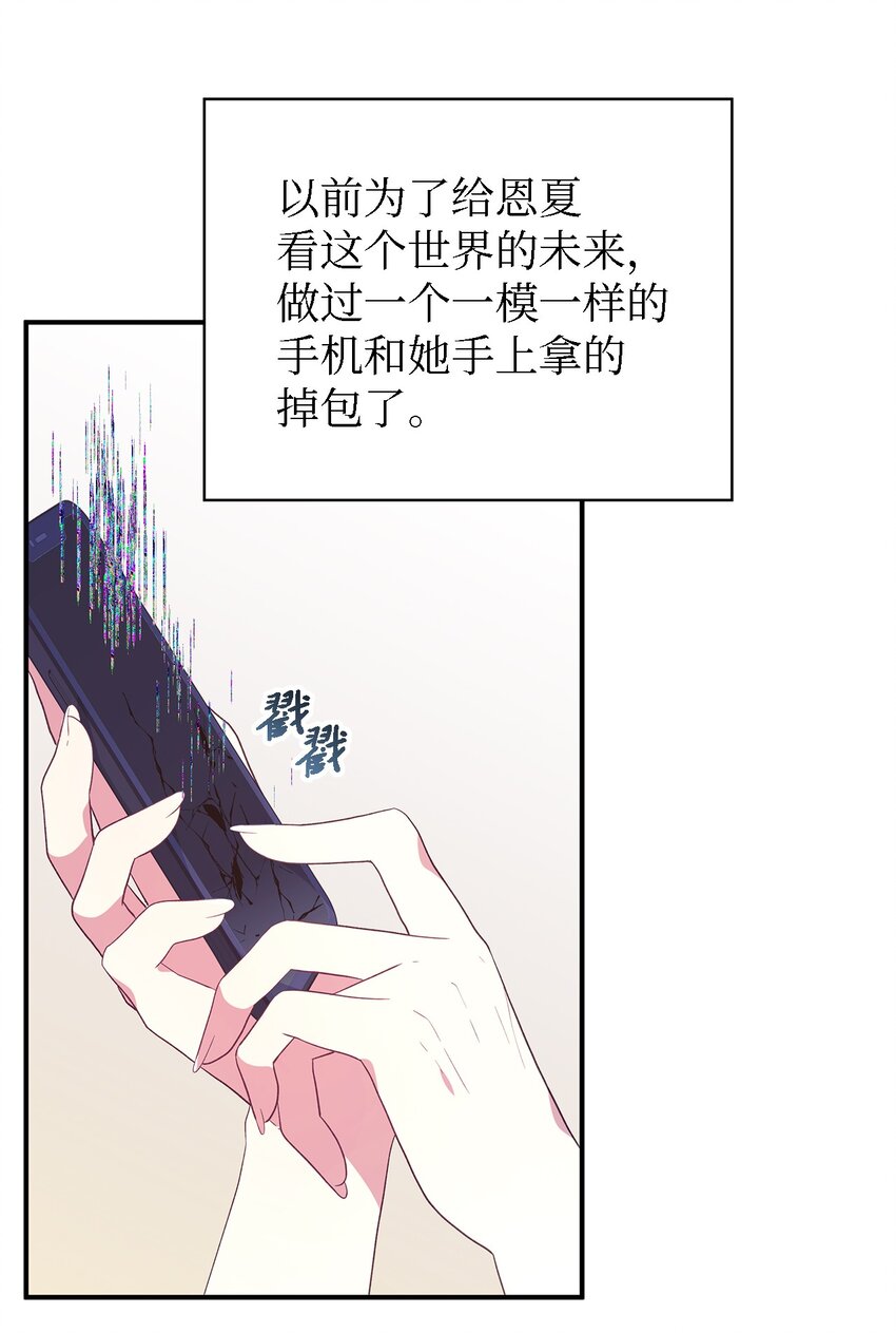 《魔女无法悠闲生活》79 隐瞒的过往 第24页
