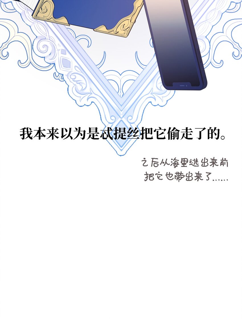 《魔女无法悠闲生活》79 隐瞒的过往 第27页