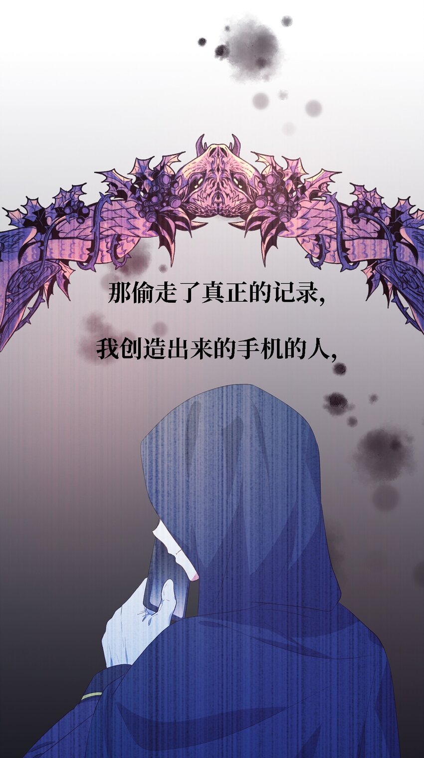 《魔女无法悠闲生活》79 隐瞒的过往 第28页