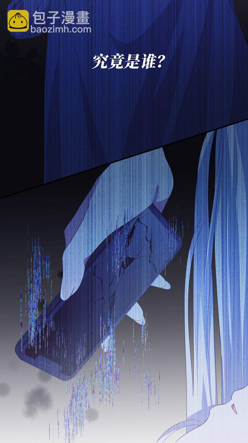 《魔女无法悠闲生活》79 隐瞒的过往 第29页