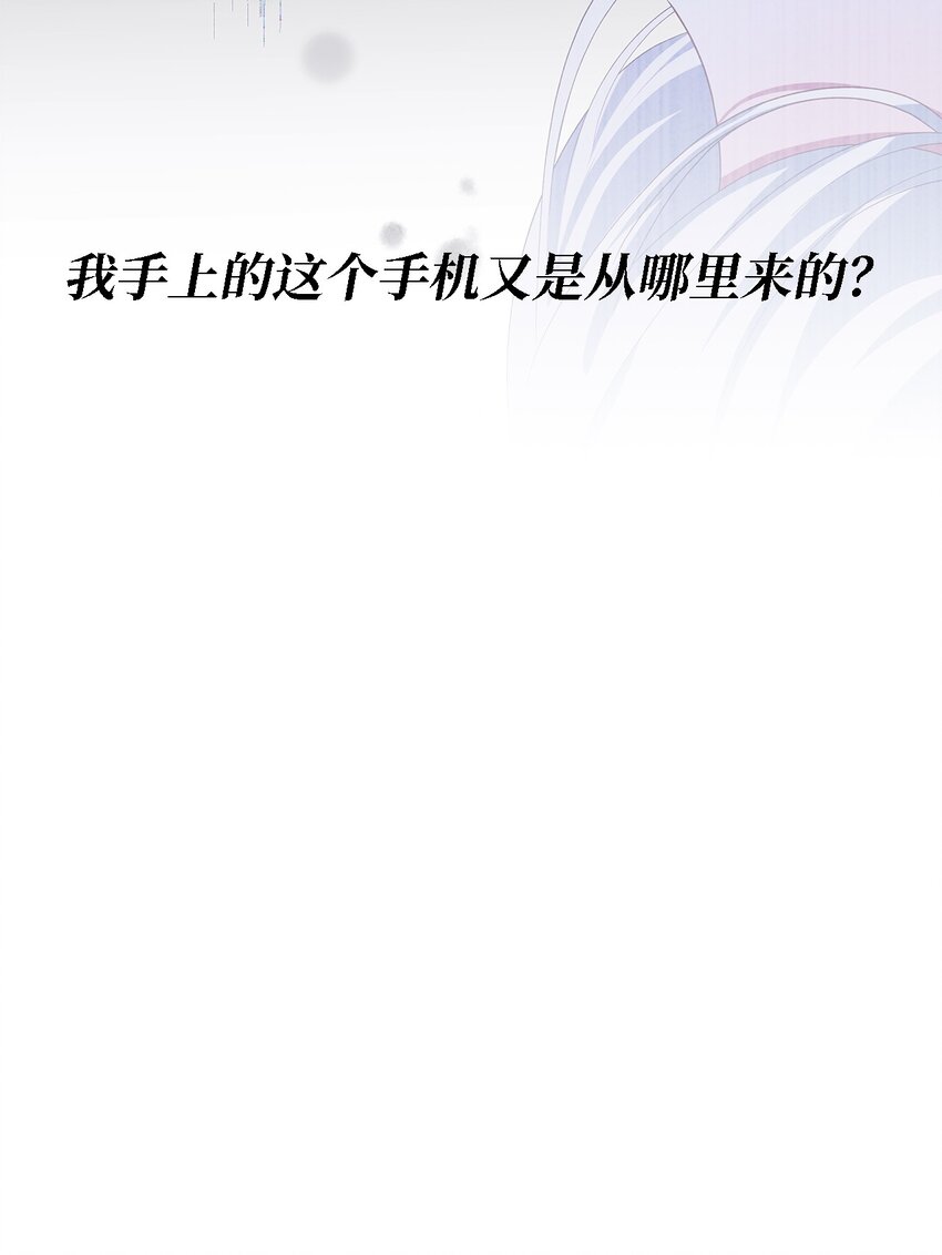 《魔女无法悠闲生活》79 隐瞒的过往 第30页