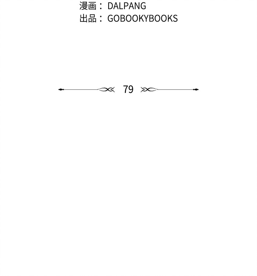 《魔女无法悠闲生活》79 隐瞒的过往 第32页