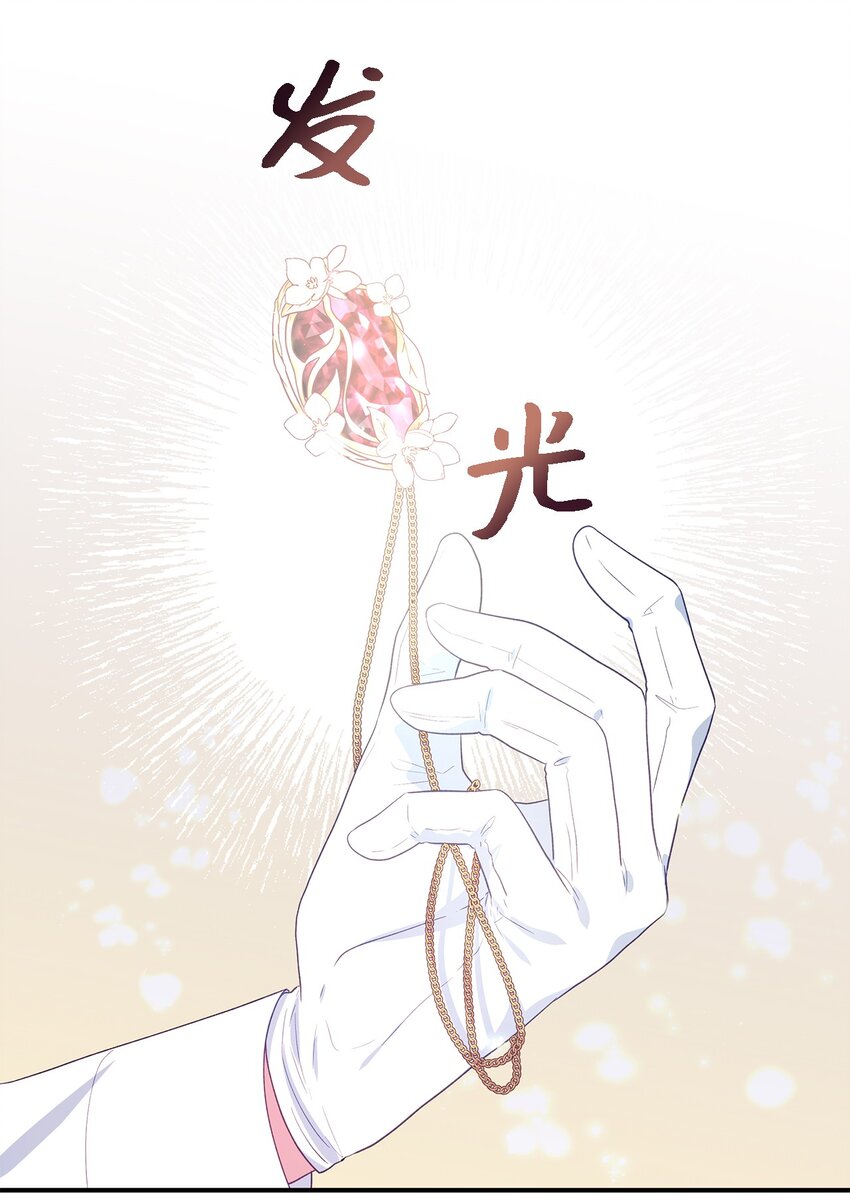 《魔女无法悠闲生活》79 隐瞒的过往 第33页