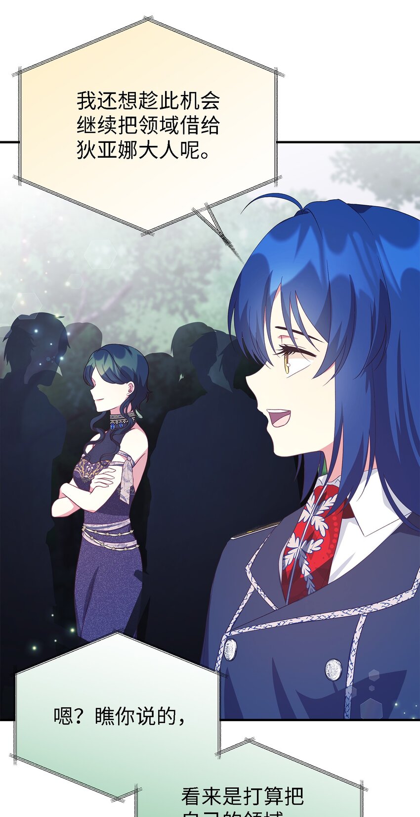 《魔女无法悠闲生活》79 隐瞒的过往 第35页