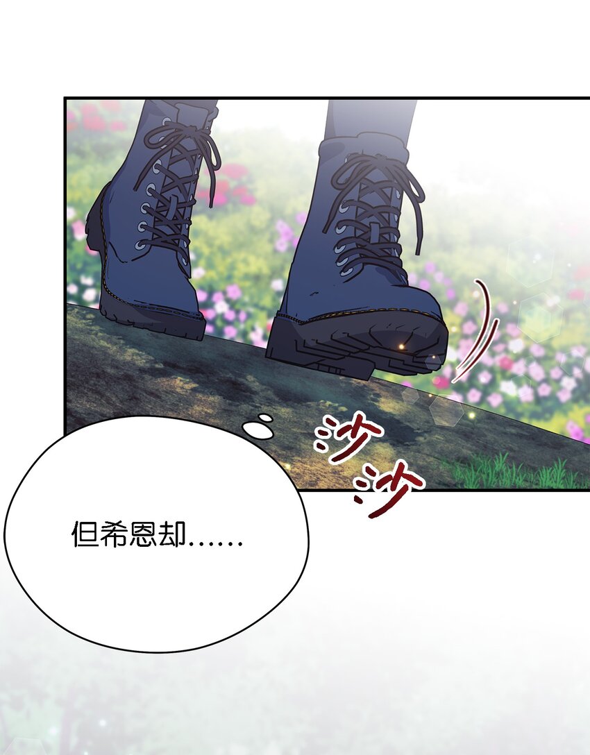 《魔女无法悠闲生活》79 隐瞒的过往 第39页
