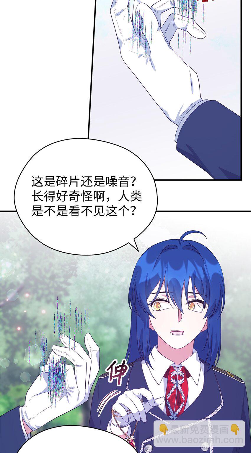 《魔女无法悠闲生活》79 隐瞒的过往 第44页