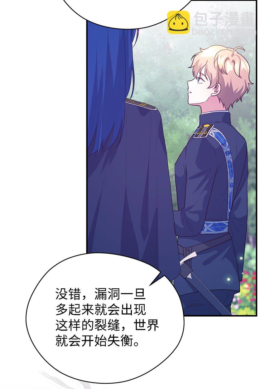 《魔女无法悠闲生活》79 隐瞒的过往 第47页