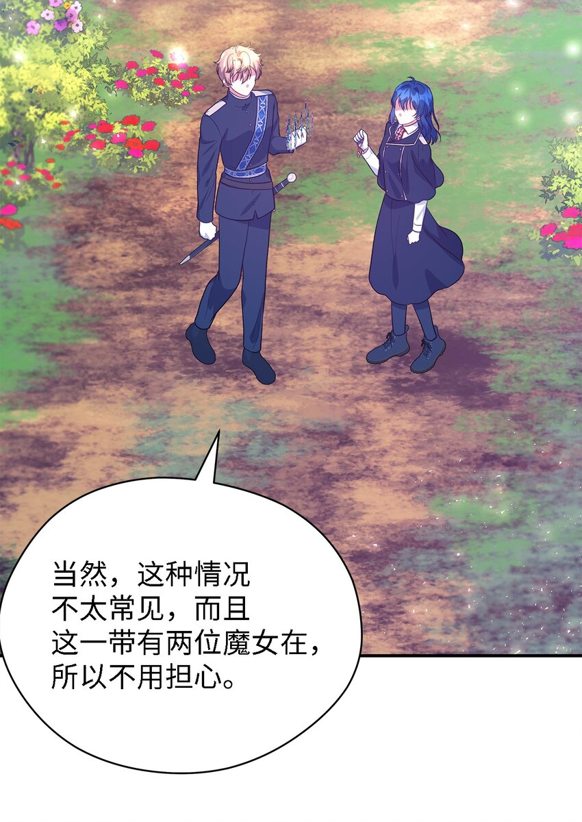 《魔女无法悠闲生活》79 隐瞒的过往 第49页