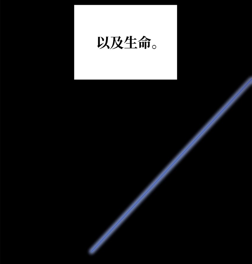 《魔女无法悠闲生活》79 隐瞒的过往 第4页
