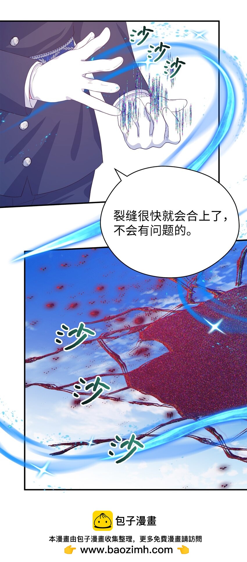 《魔女无法悠闲生活》79 隐瞒的过往 第50页