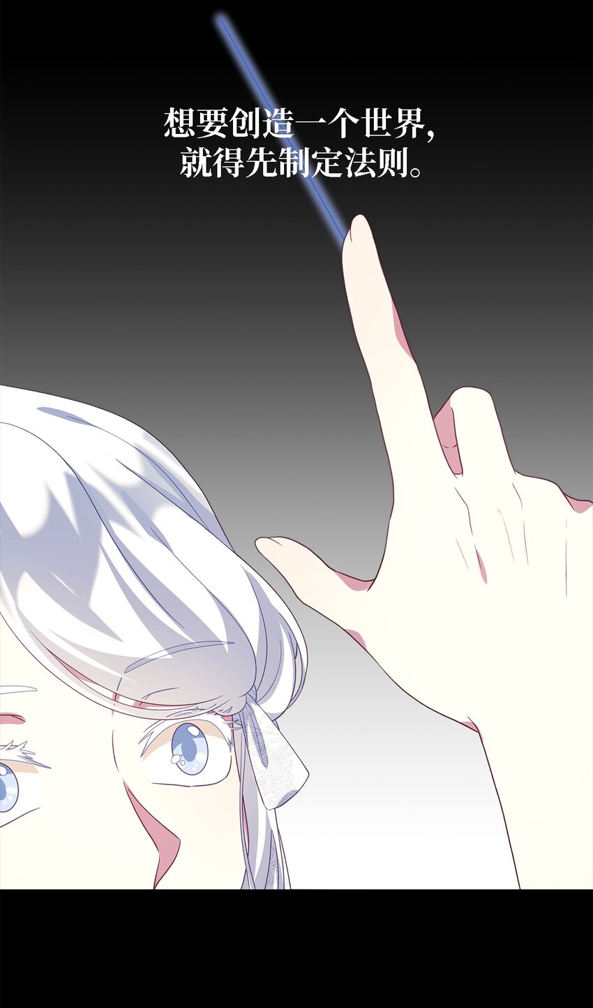 《魔女无法悠闲生活》79 隐瞒的过往 第5页