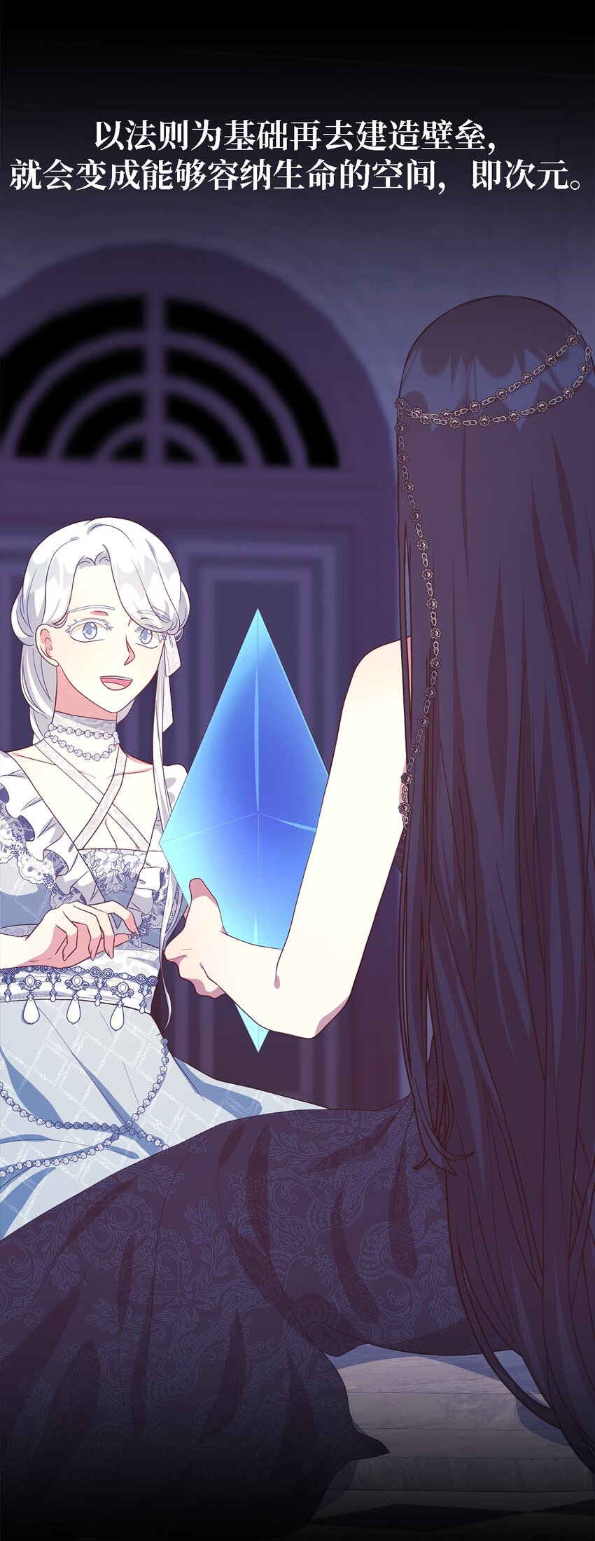 《魔女无法悠闲生活》79 隐瞒的过往 第6页