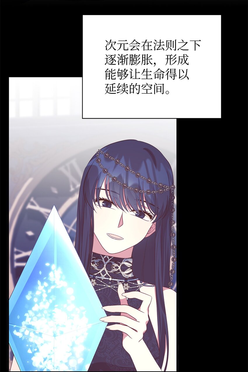 《魔女无法悠闲生活》79 隐瞒的过往 第7页