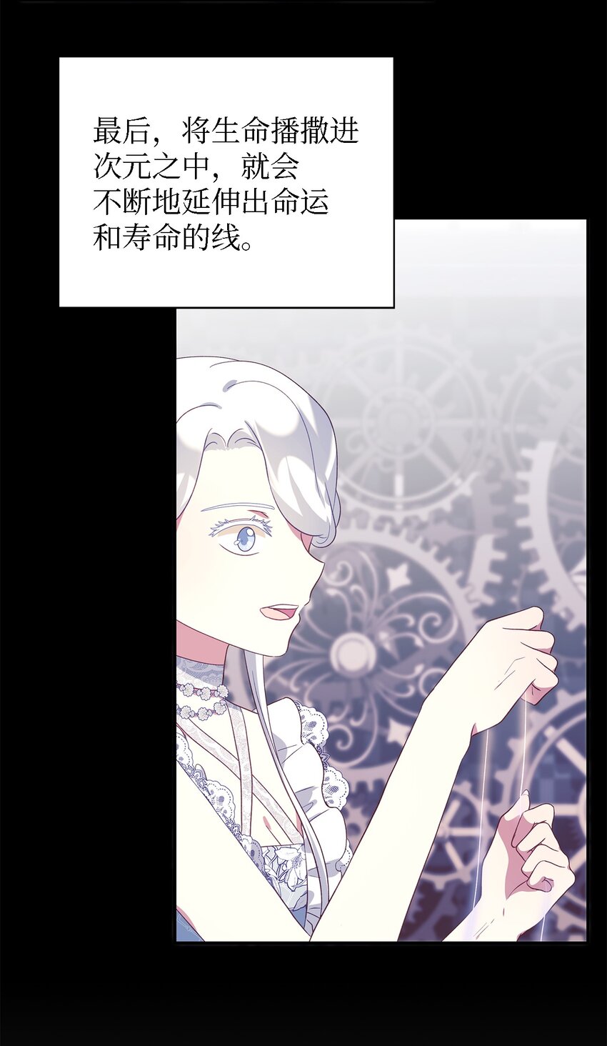 《魔女无法悠闲生活》79 隐瞒的过往 第8页