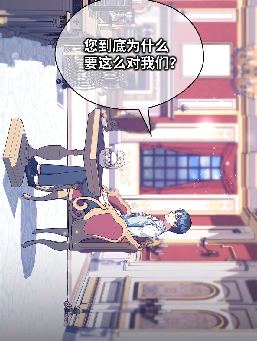 《魔女无法悠闲生活》76 真实的自己 第10页
