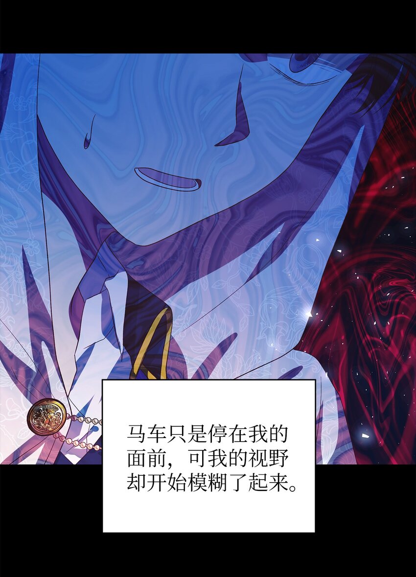 《魔女无法悠闲生活》76 真实的自己 第16页