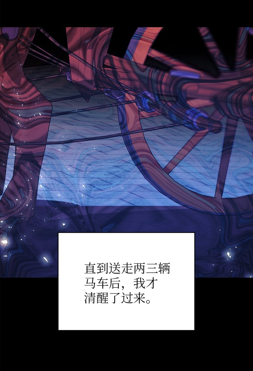 《魔女无法悠闲生活》76 真实的自己 第17页