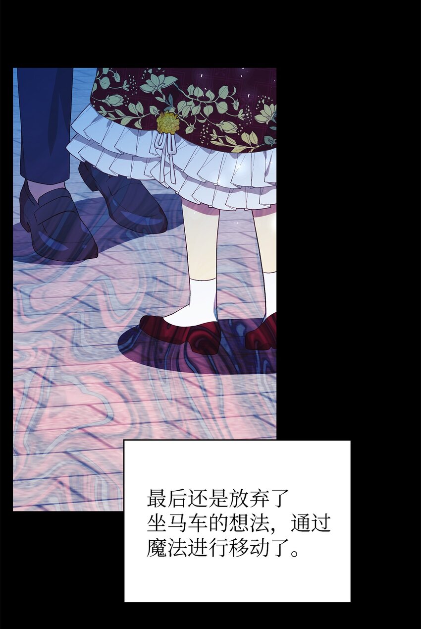 《魔女无法悠闲生活》76 真实的自己 第18页
