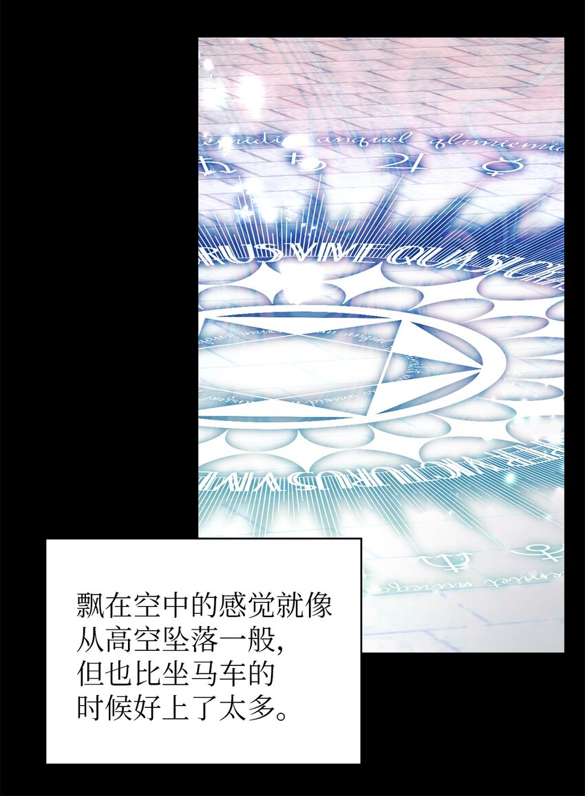 《魔女无法悠闲生活》76 真实的自己 第19页