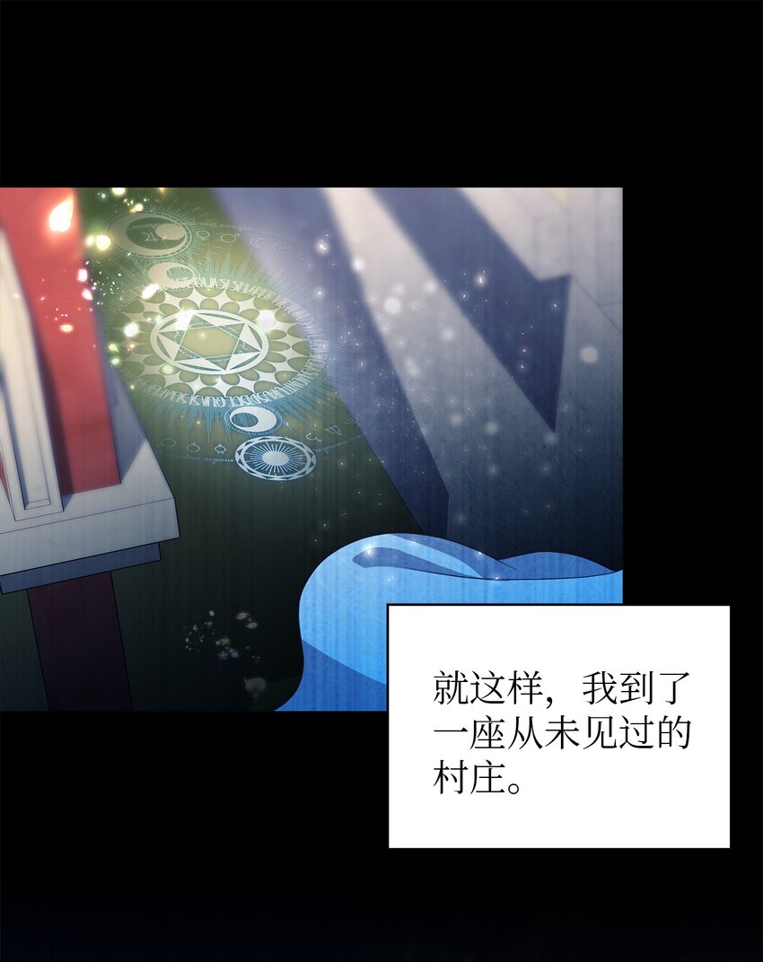 《魔女无法悠闲生活》76 真实的自己 第20页