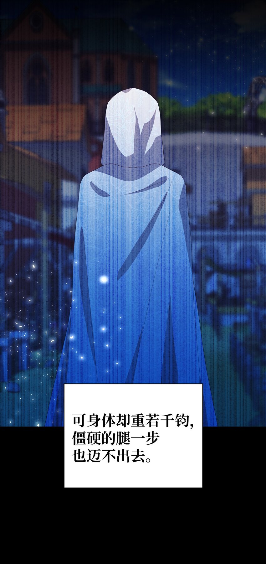 《魔女无法悠闲生活》76 真实的自己 第21页