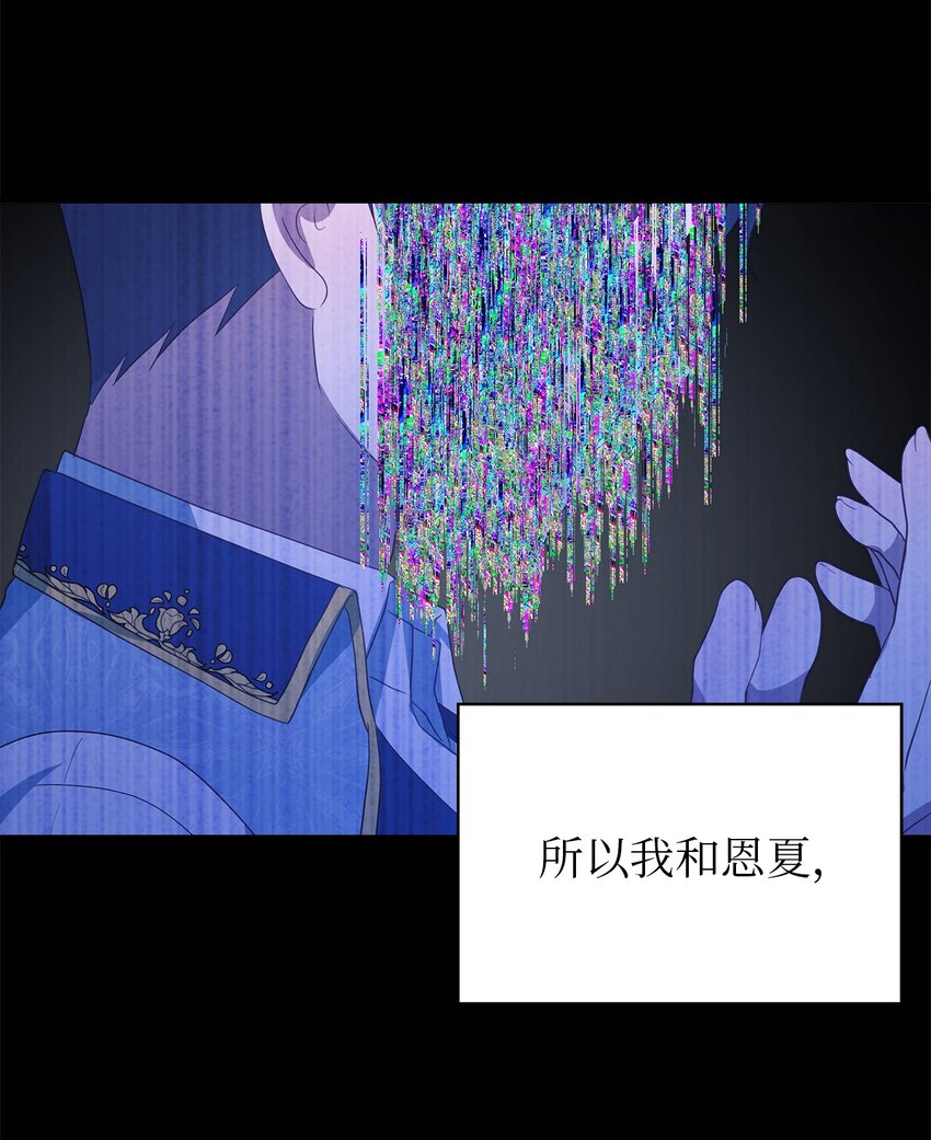 《魔女无法悠闲生活》76 真实的自己 第27页
