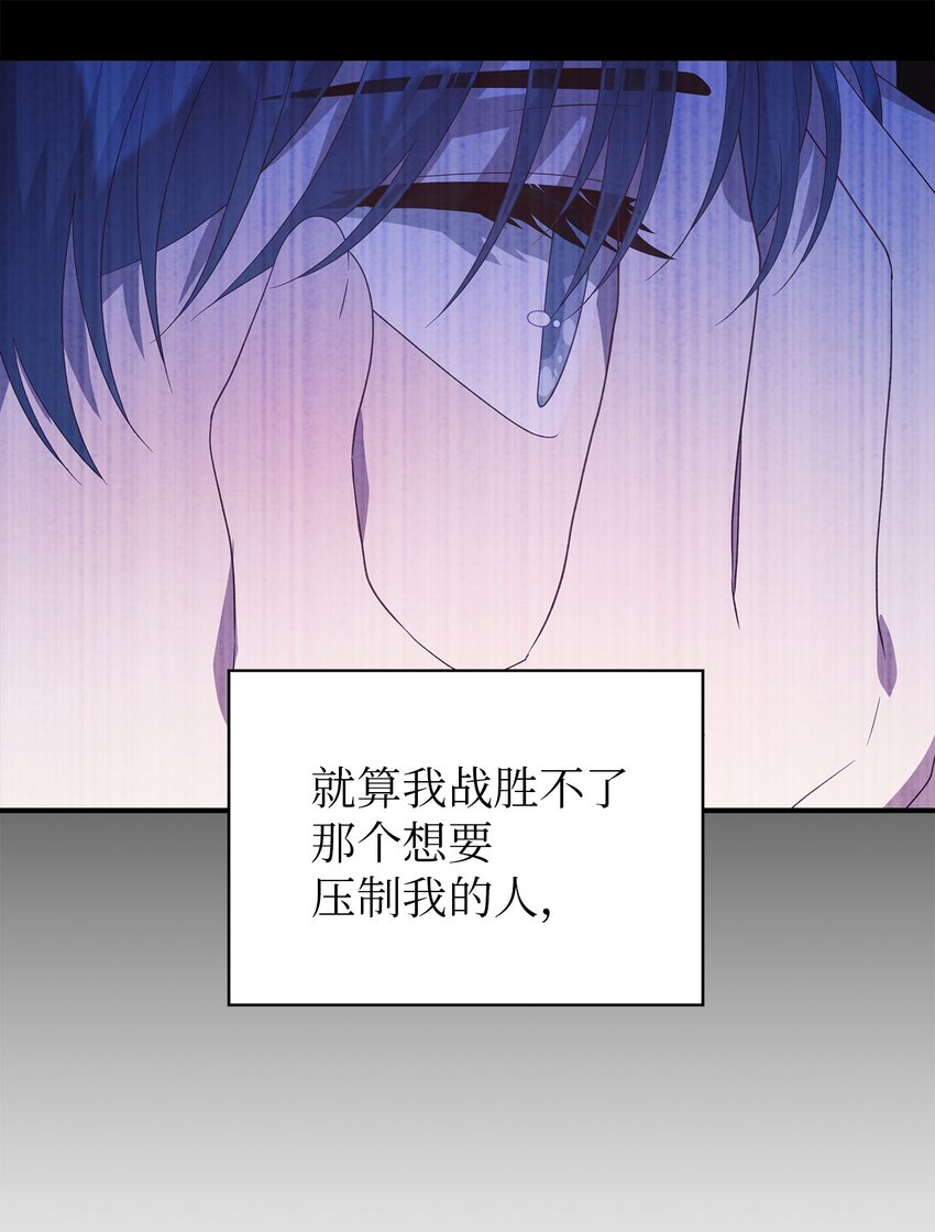 《魔女无法悠闲生活》76 真实的自己 第29页