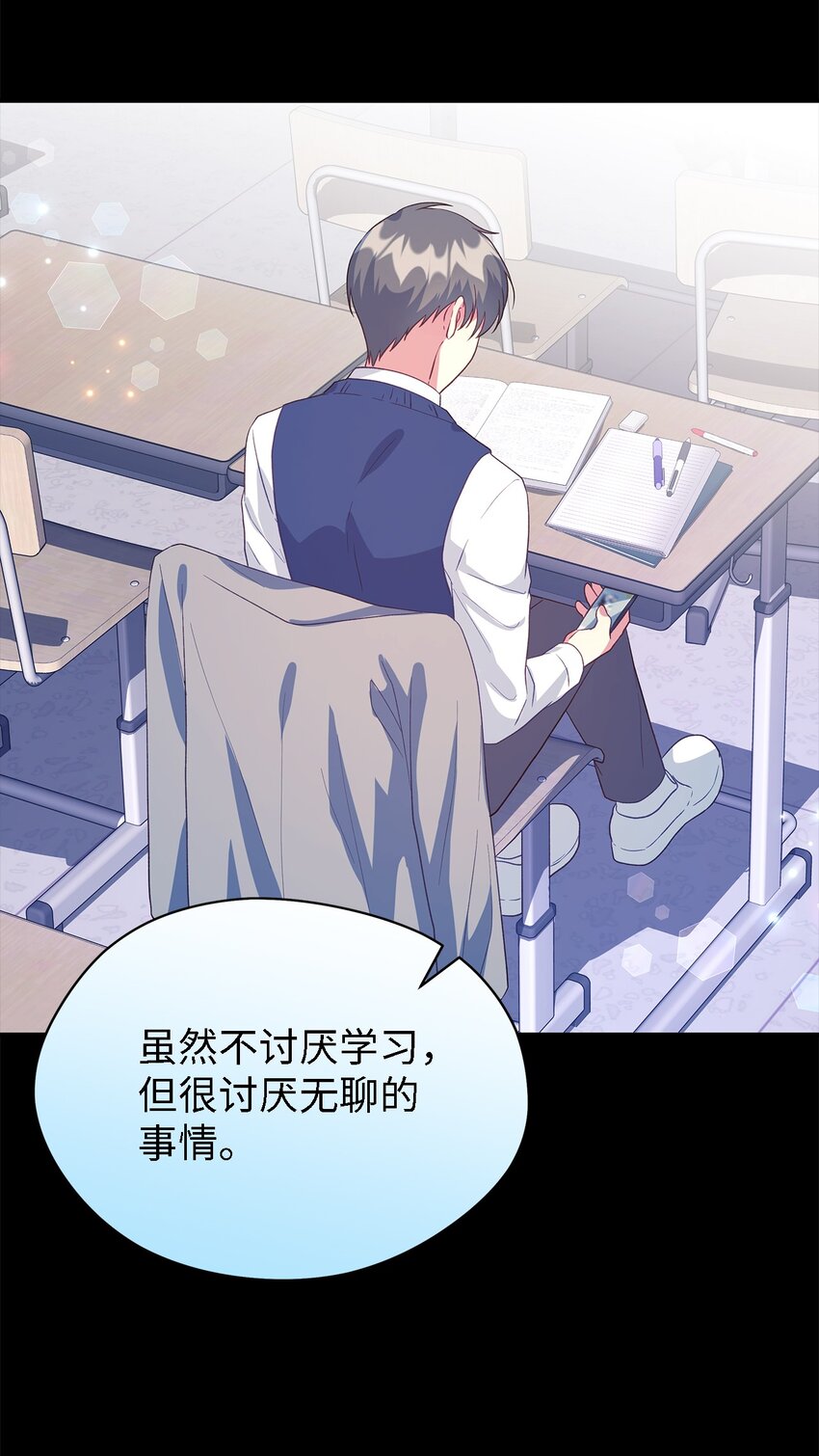 《魔女无法悠闲生活》76 真实的自己 第34页