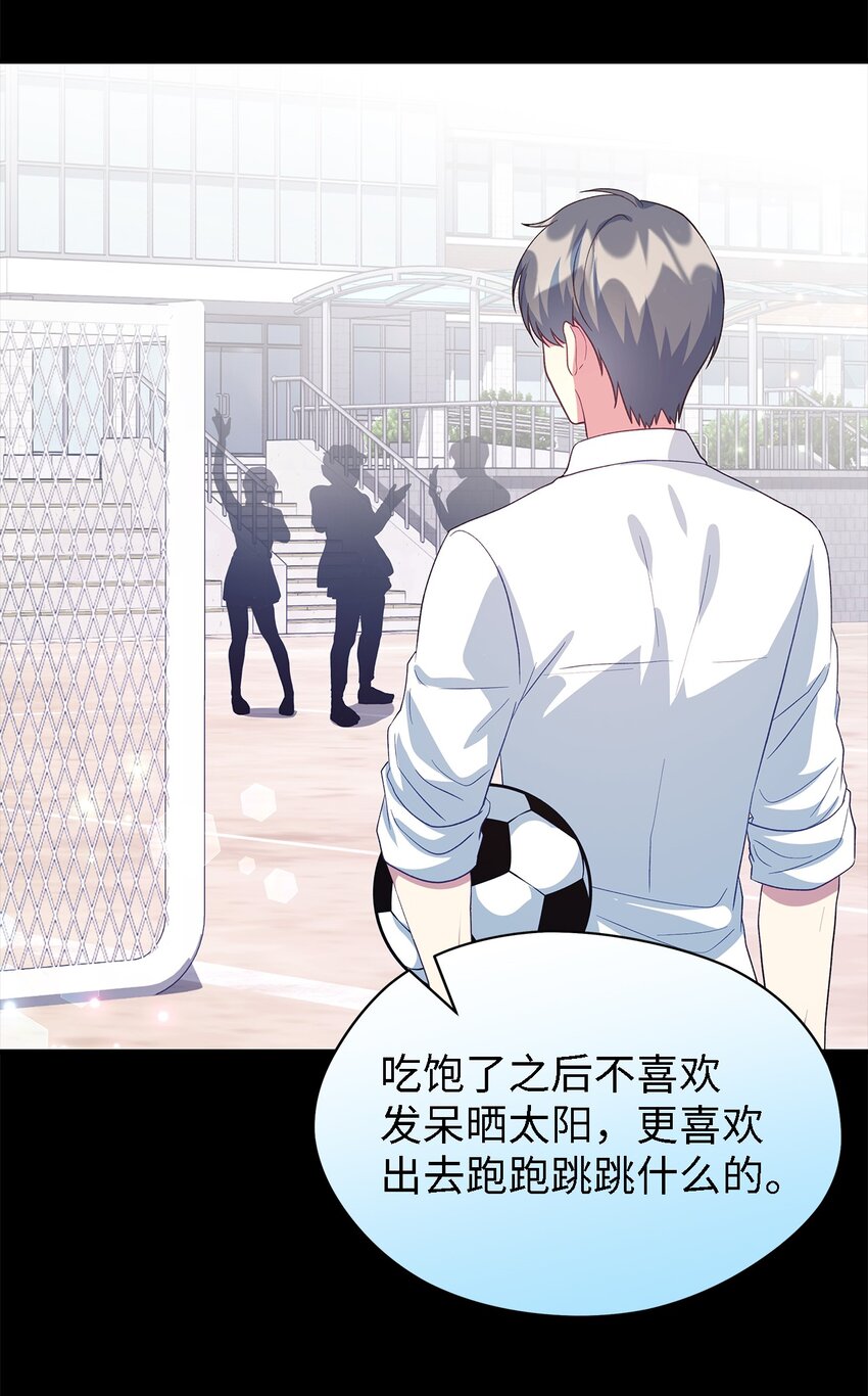《魔女无法悠闲生活》76 真实的自己 第35页