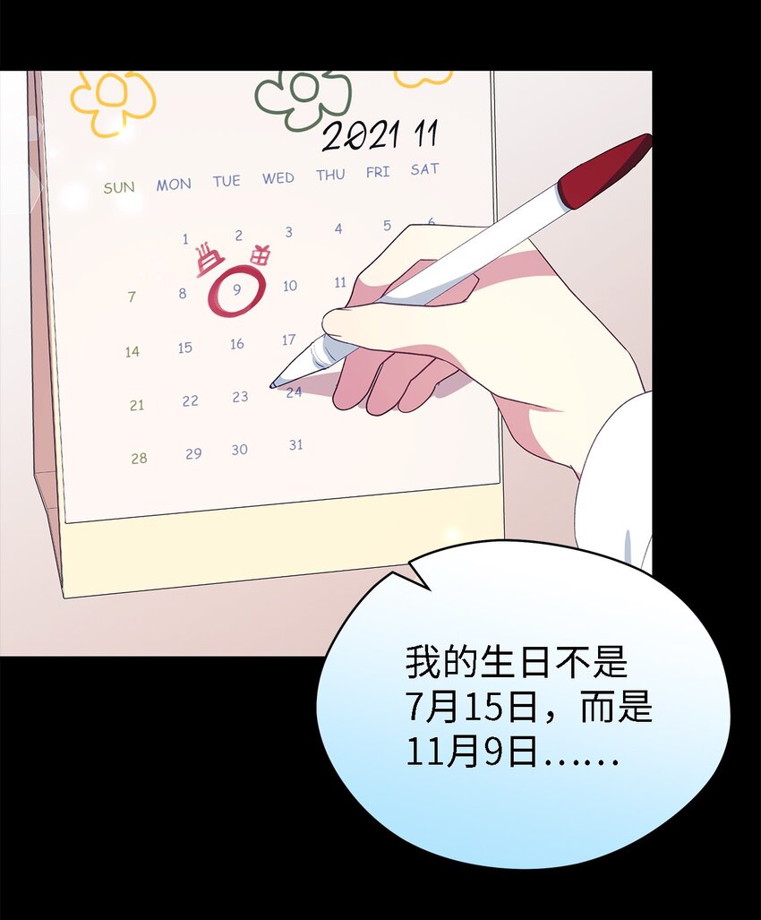 《魔女无法悠闲生活》76 真实的自己 第36页