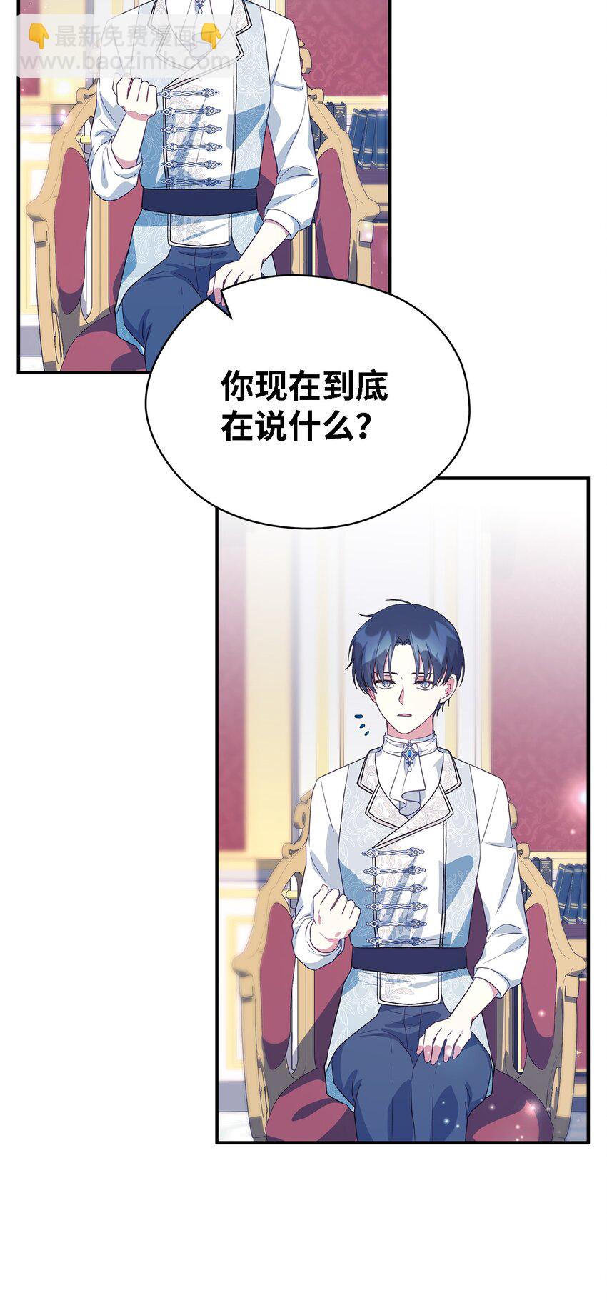 《魔女无法悠闲生活》76 真实的自己 第39页