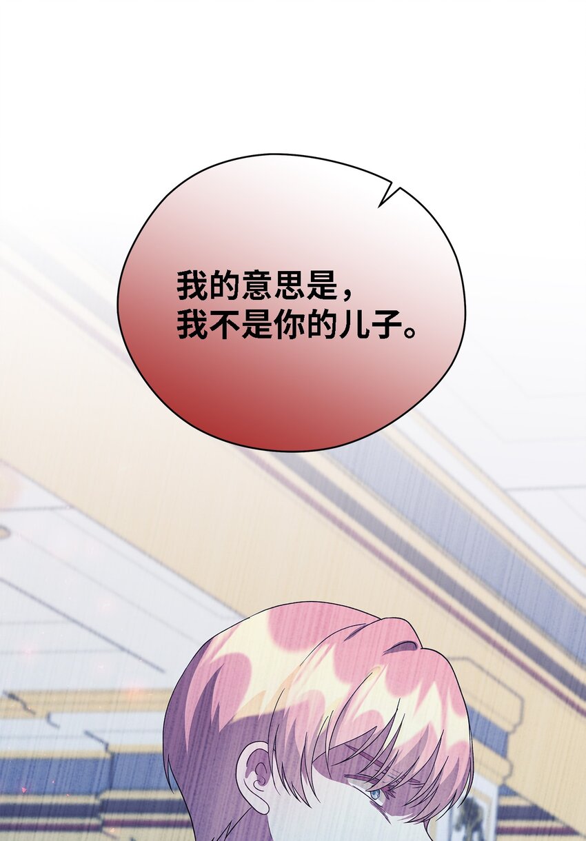 《魔女无法悠闲生活》76 真实的自己 第40页