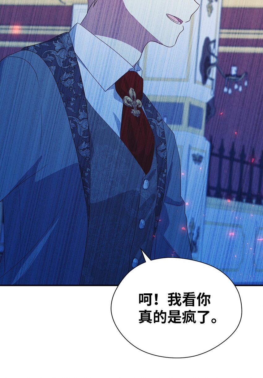 《魔女无法悠闲生活》76 真实的自己 第41页