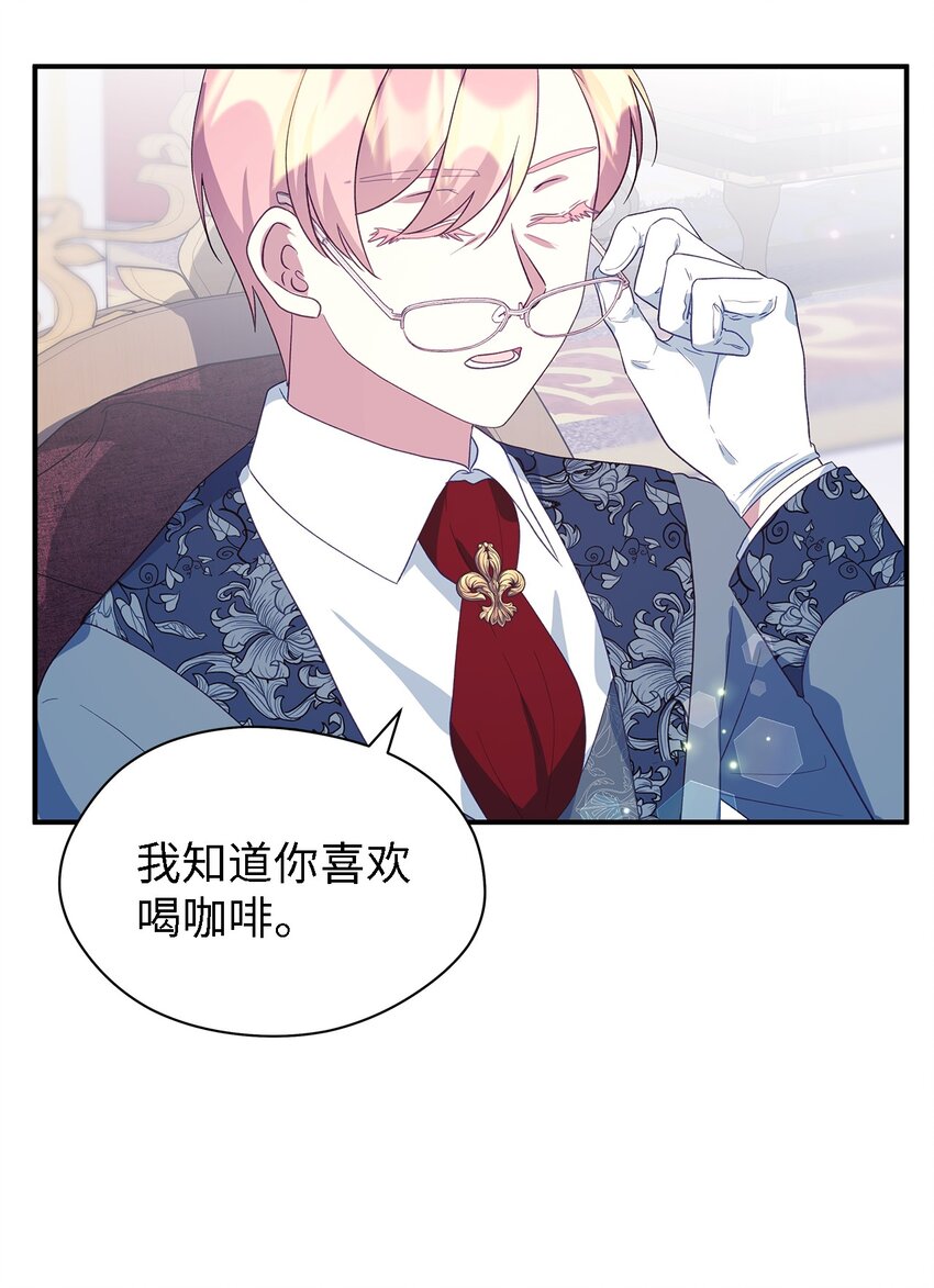 《魔女无法悠闲生活》76 真实的自己 第5页