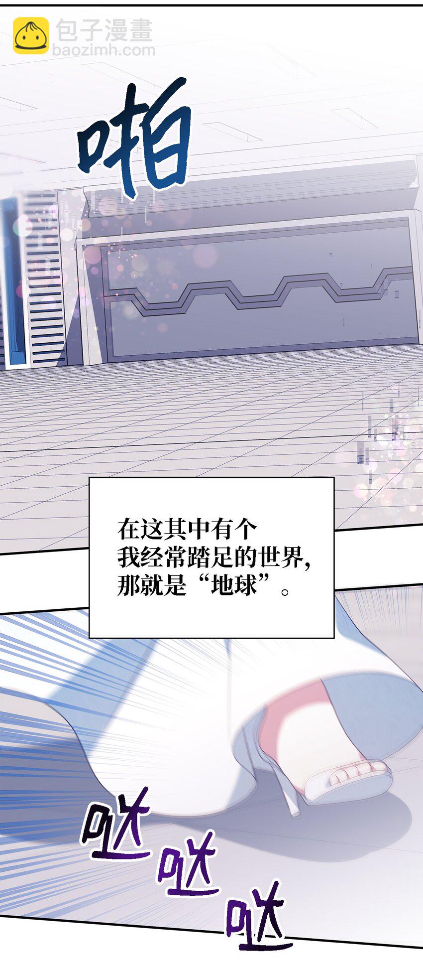 《魔女无法悠闲生活》80 承载未来的容器 第12页